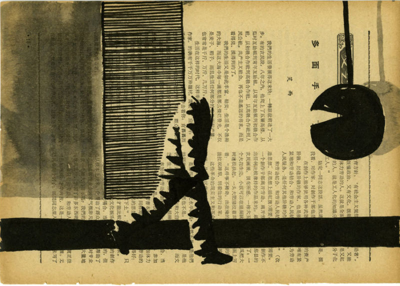 The Drawing Center: Sun Xun: Shock of Time